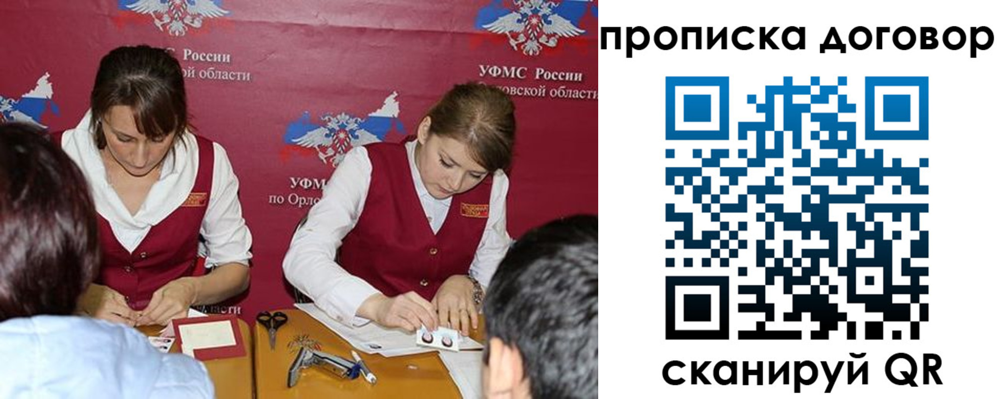 прописка от собственника в Исилькуле